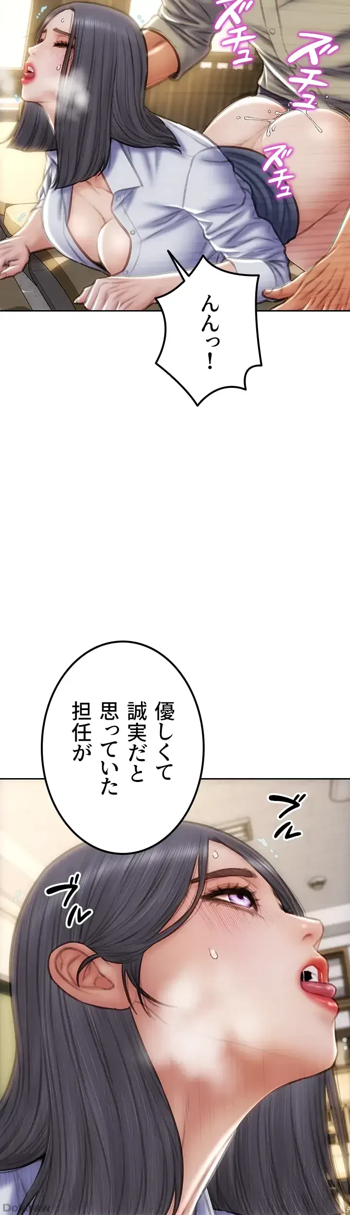 悪い男 (フルカラー) 第50話 - 14