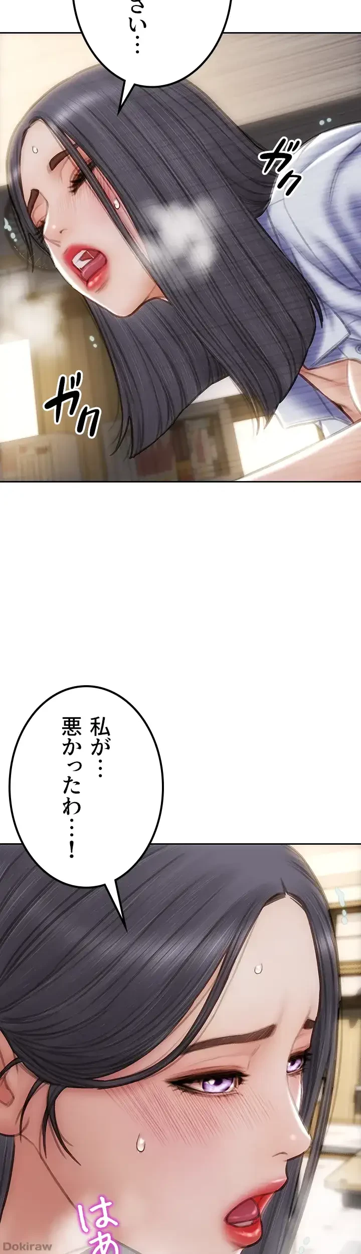 悪い男 (フルカラー) 第50話 - 20