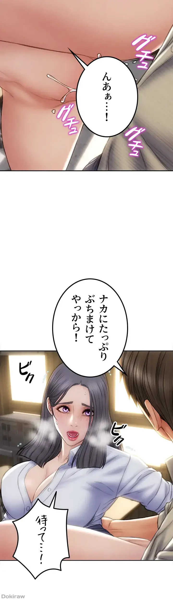 悪い男 (フルカラー) 第50話 - 26
