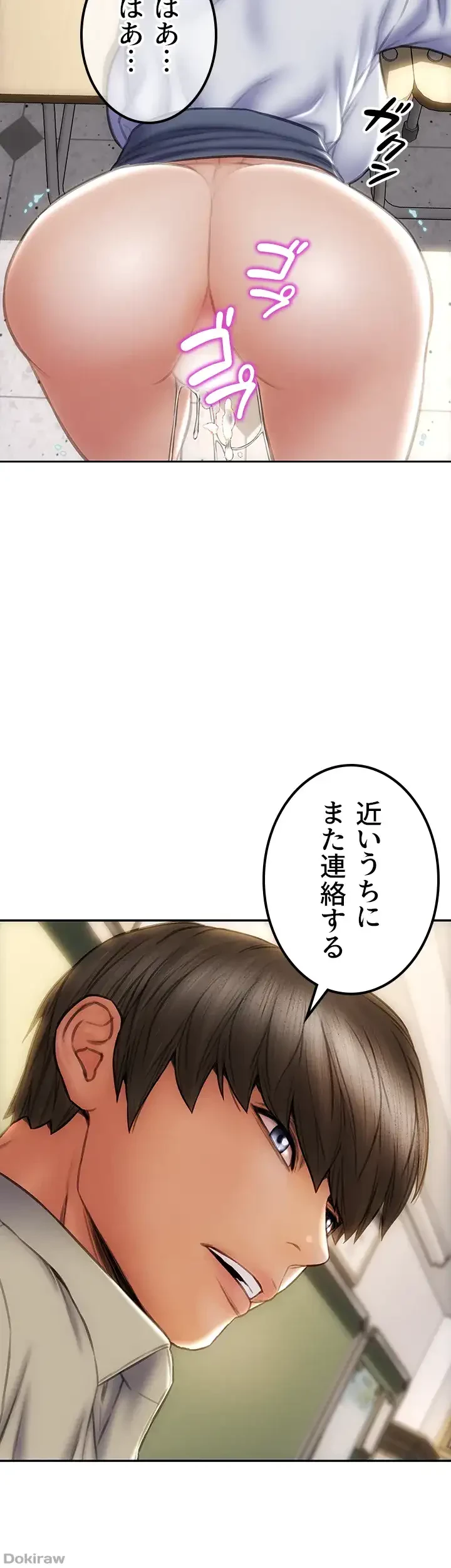 悪い男 (フルカラー) 第50話 - 31
