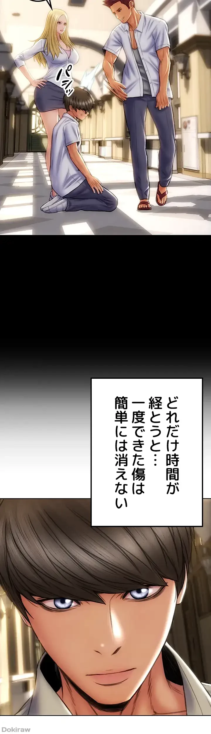 悪い男 (フルカラー) 第50話 - 37