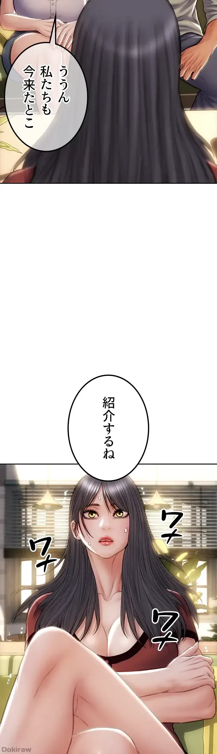 悪い男 (フルカラー) 第50話 - 46