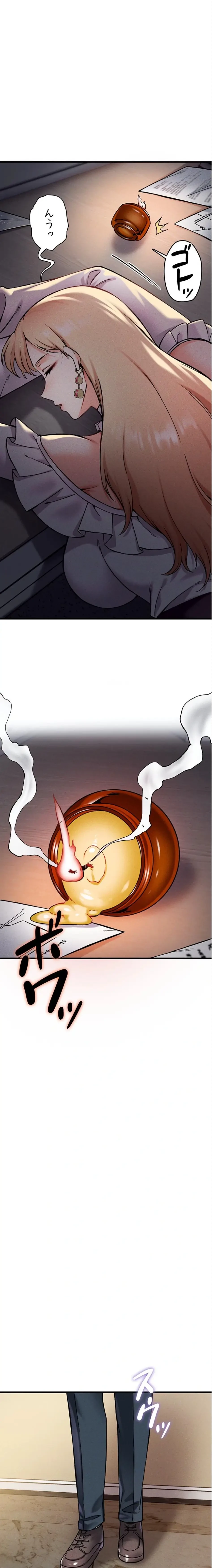 福利厚生がエロい会社で働いています 第8話 - 22