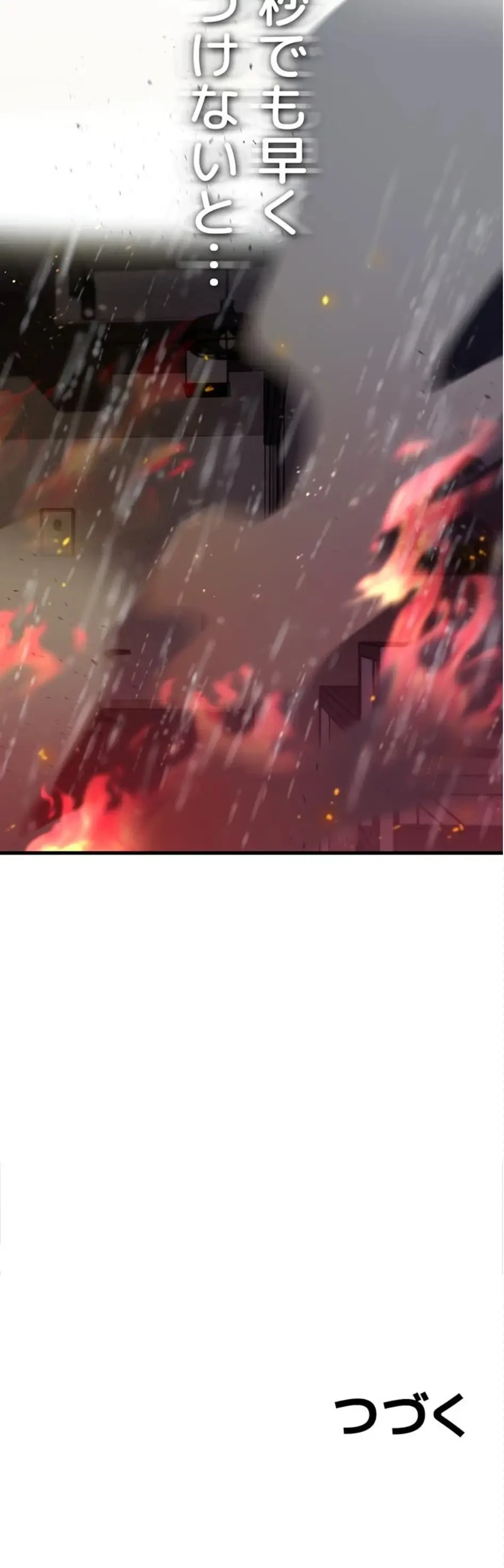 福利厚生がエロい会社で働いています 第8話 - 27