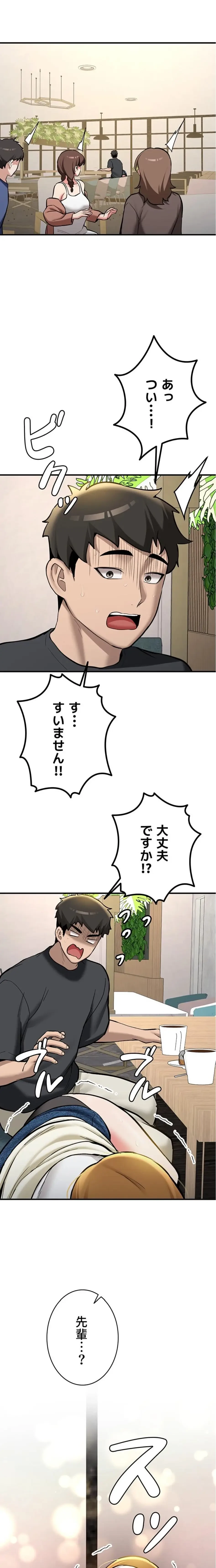 愛乗り 第12話 - 1