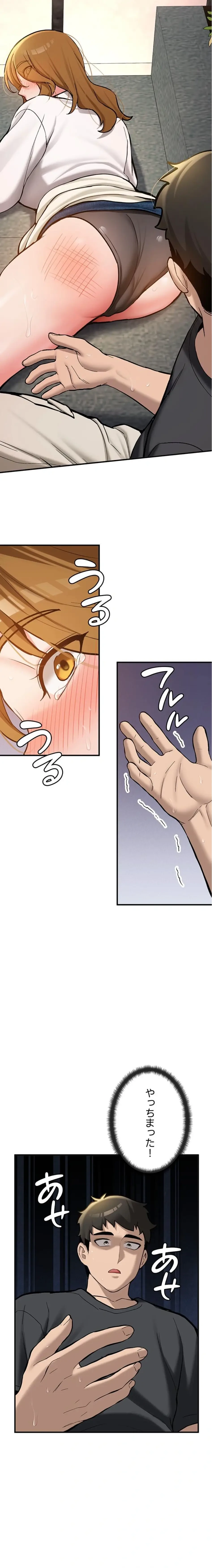 愛乗り 第12話 - 3