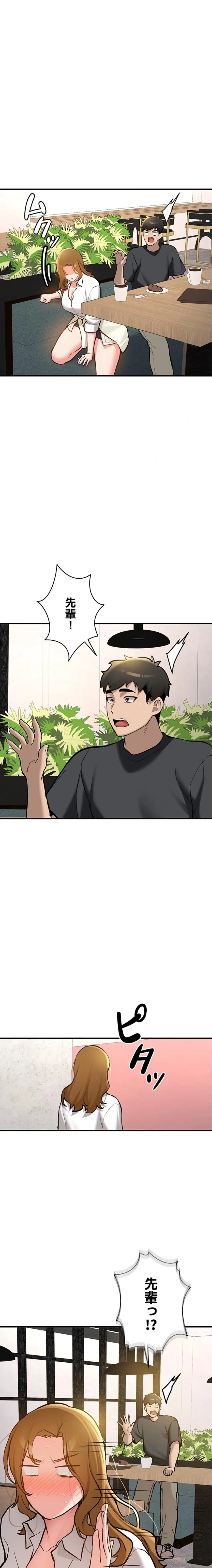 愛乗り 第12話 - 4