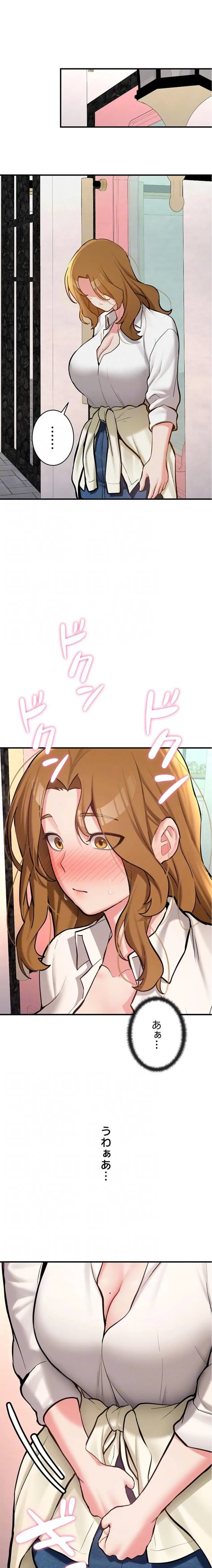 愛乗り 第12話 - 6