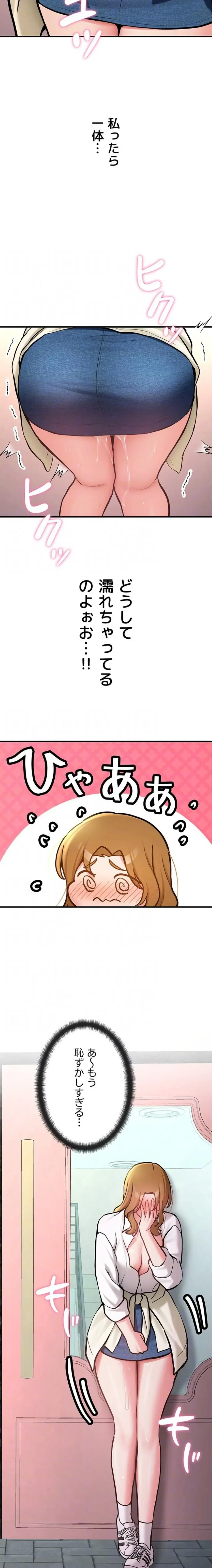 愛乗り 第12話 - 7