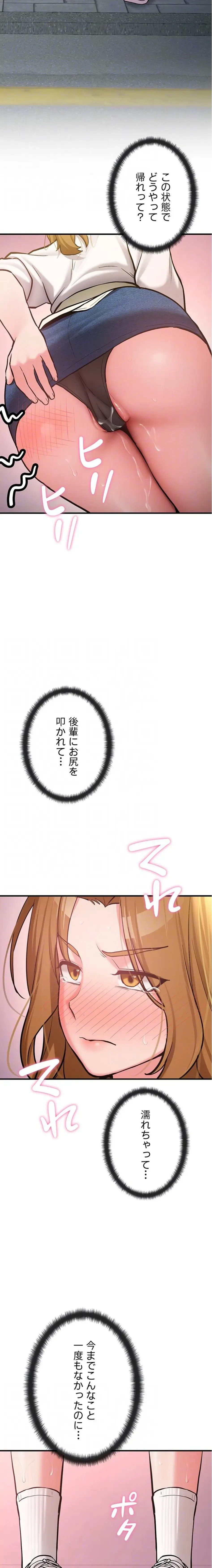 愛乗り 第12話 - 8