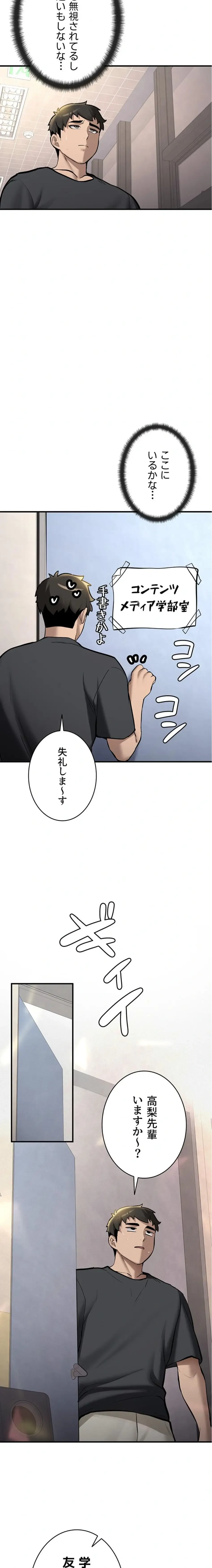 愛乗り 第12話 - 11