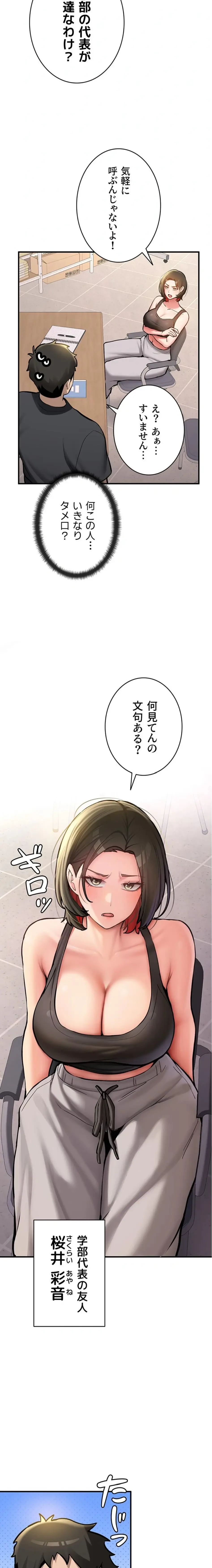 愛乗り 第12話 - 12