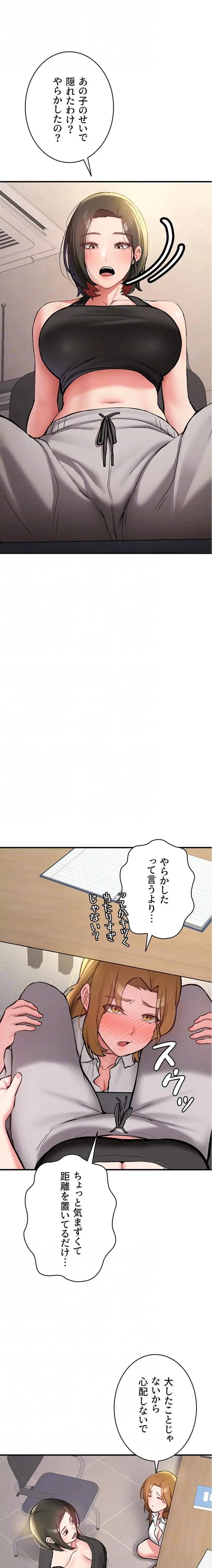 愛乗り 第12話 - 14