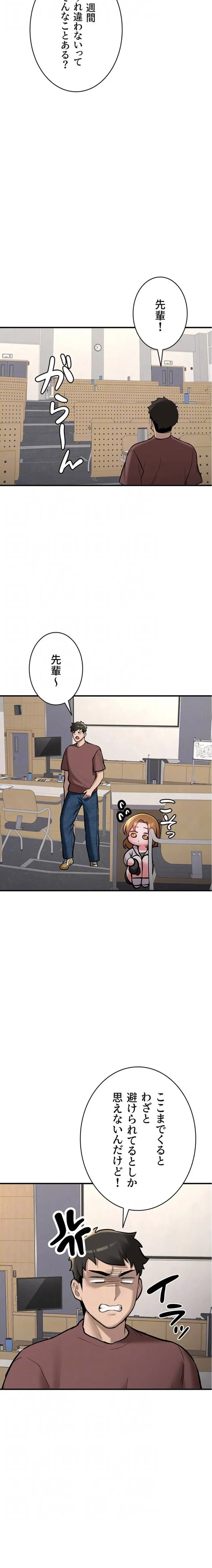 愛乗り 第12話 - 16