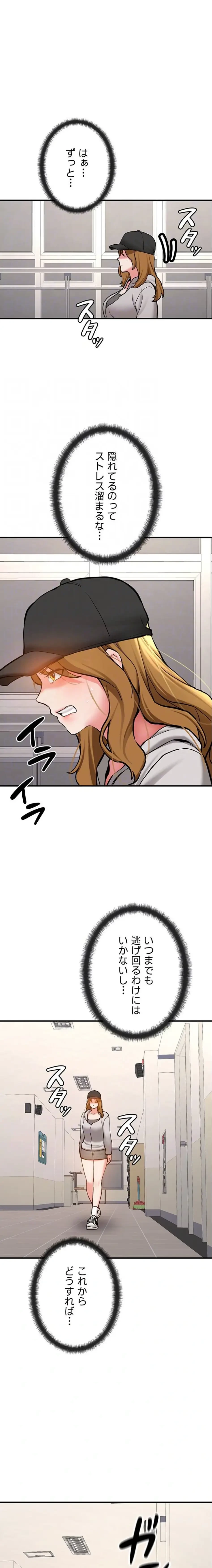 愛乗り 第12話 - 17