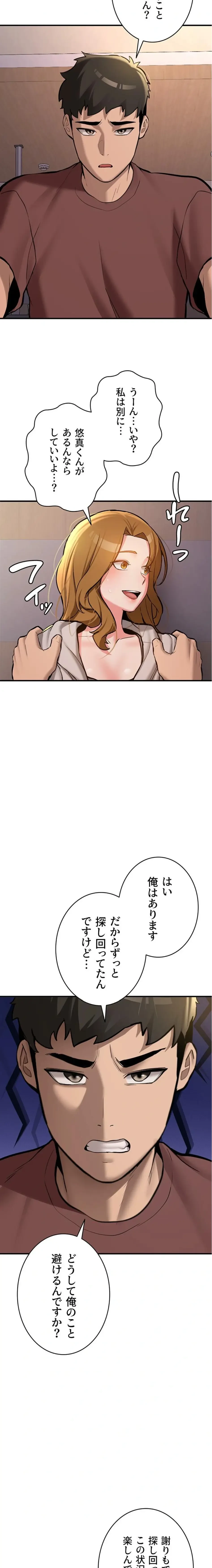 愛乗り 第12話 - 19