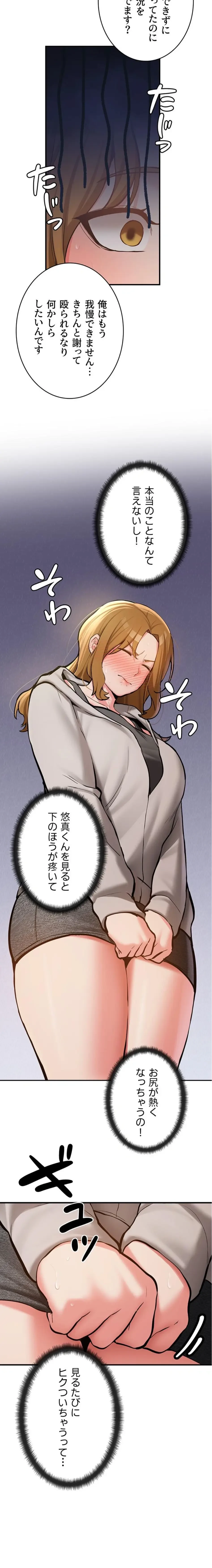 愛乗り 第12話 - 20