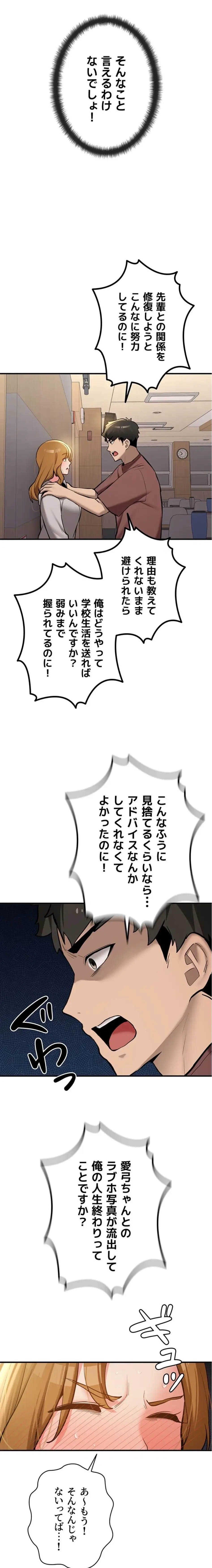 愛乗り 第12話 - 21