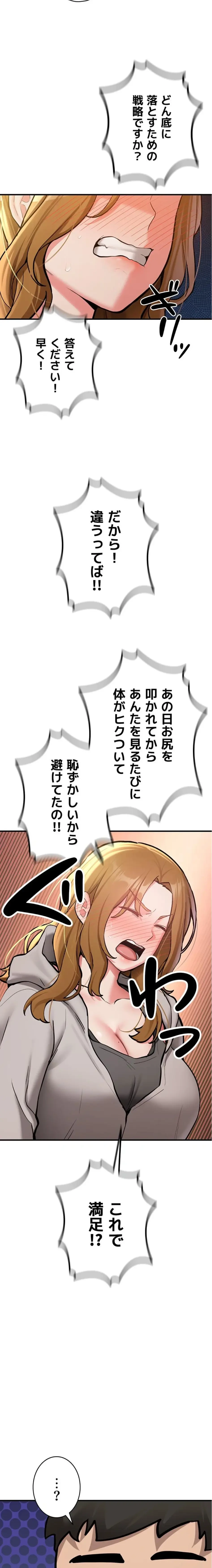 愛乗り 第12話 - 22