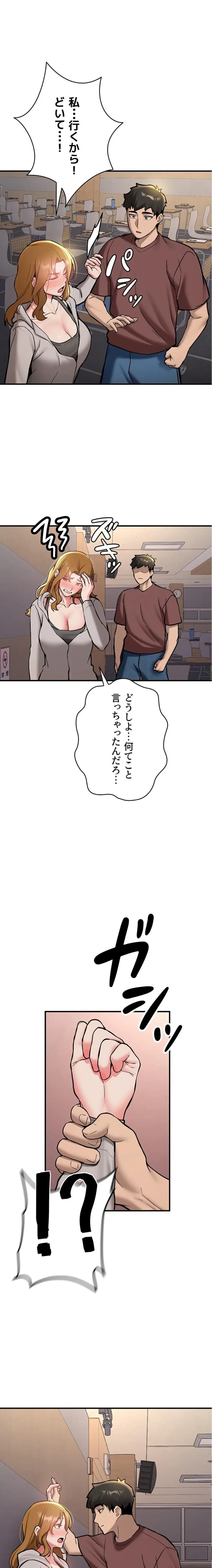 愛乗り 第12話 - 24