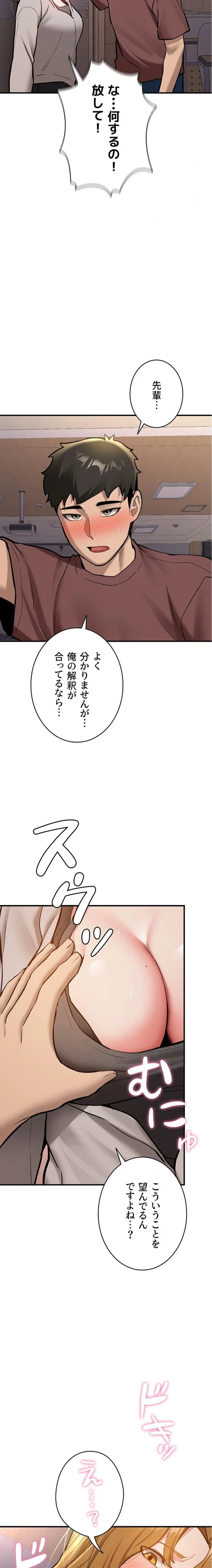 愛乗り 第12話 - 25