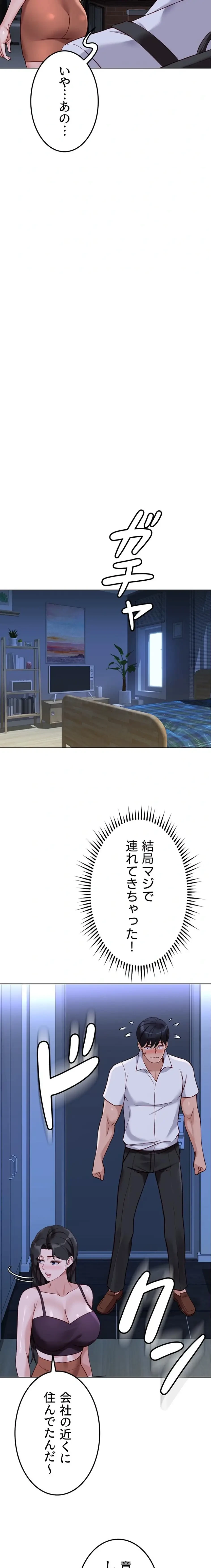 社内エッチは常識です 第54話 - 3