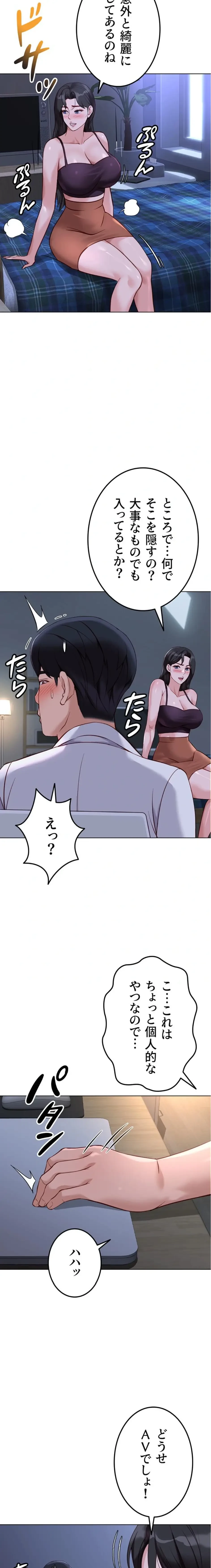 社内エッチは常識です 第54話 - 4