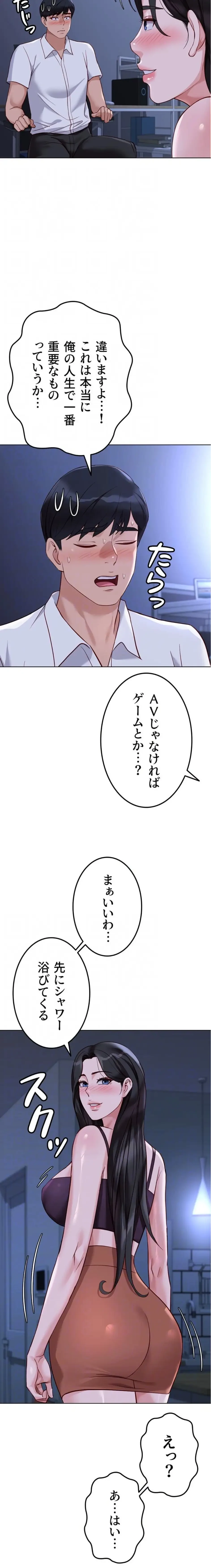 社内エッチは常識です 第54話 - 5