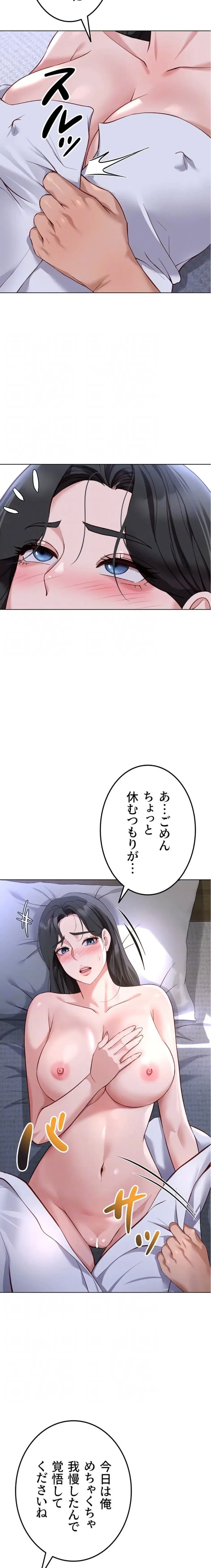 社内エッチは常識です 第54話 - 14