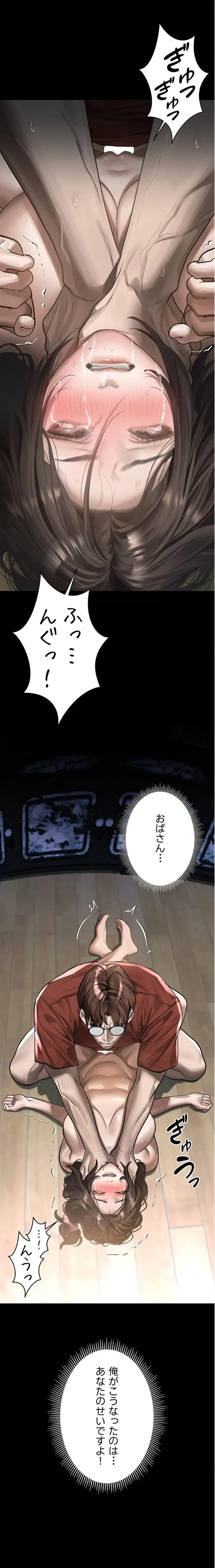 猥談をきかせてよ 第34話 - 1