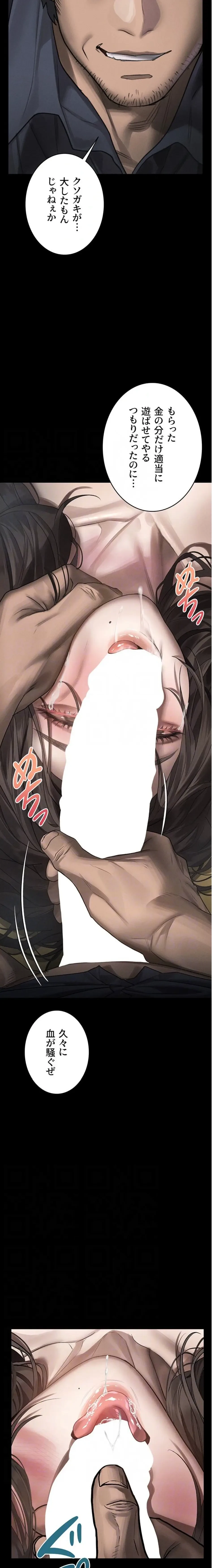 猥談をきかせてよ 第34話 - 5