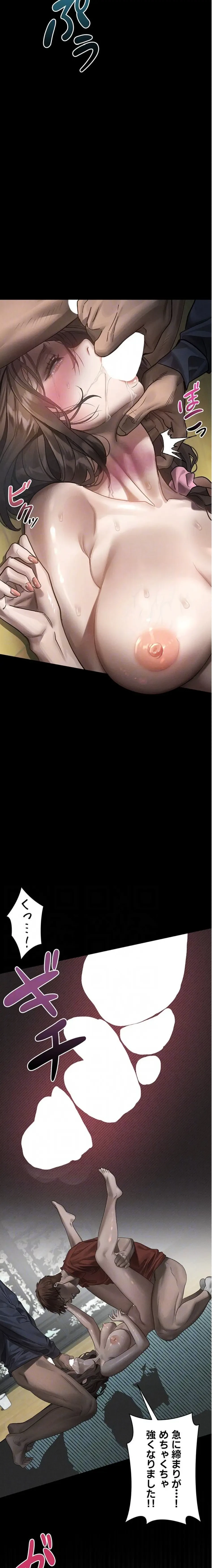 猥談をきかせてよ 第34話 - 6