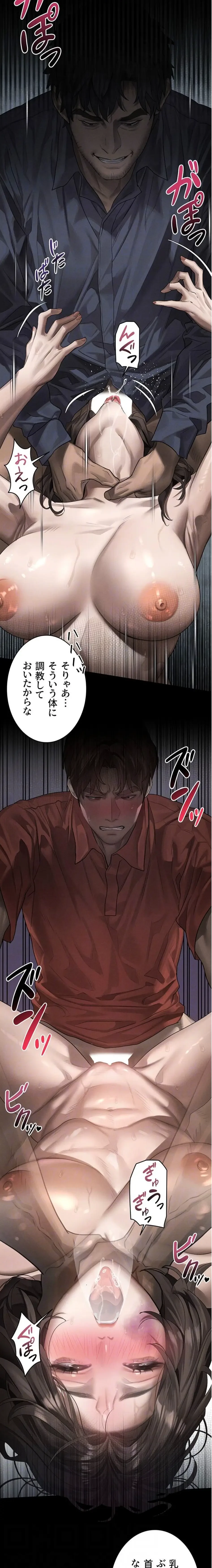 猥談をきかせてよ 第34話 - 7