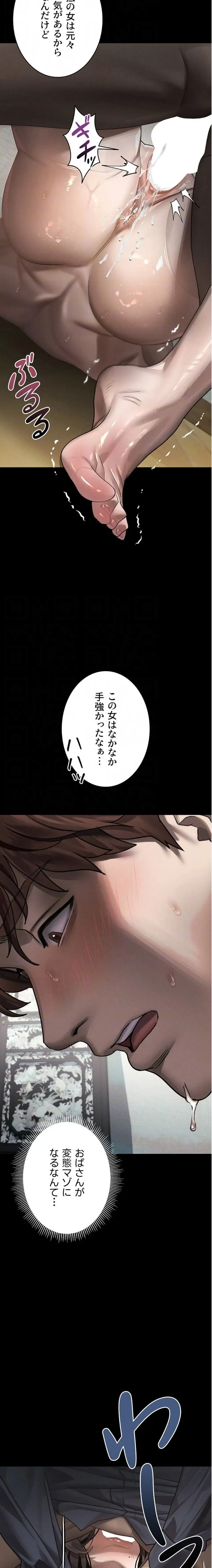 猥談をきかせてよ 第34話 - 9