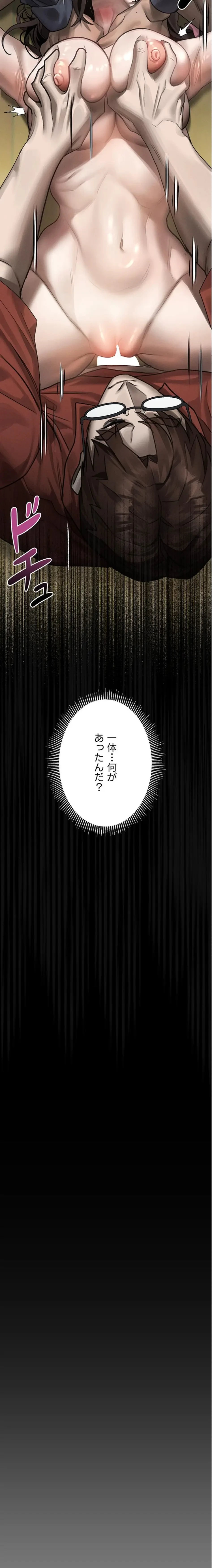 猥談をきかせてよ 第34話 - 10