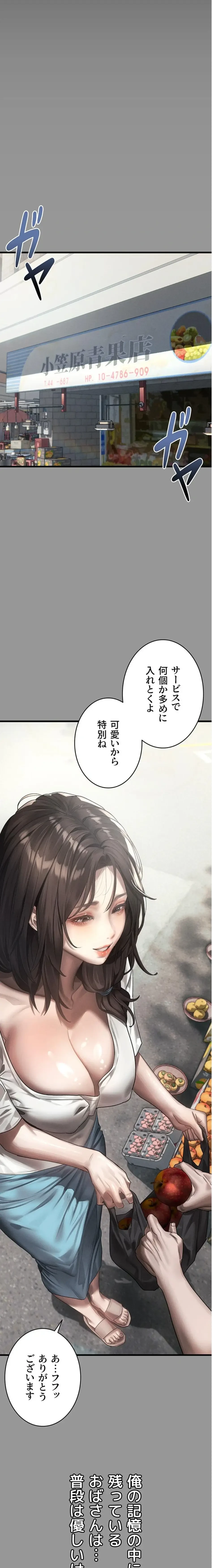 猥談をきかせてよ 第34話 - 11