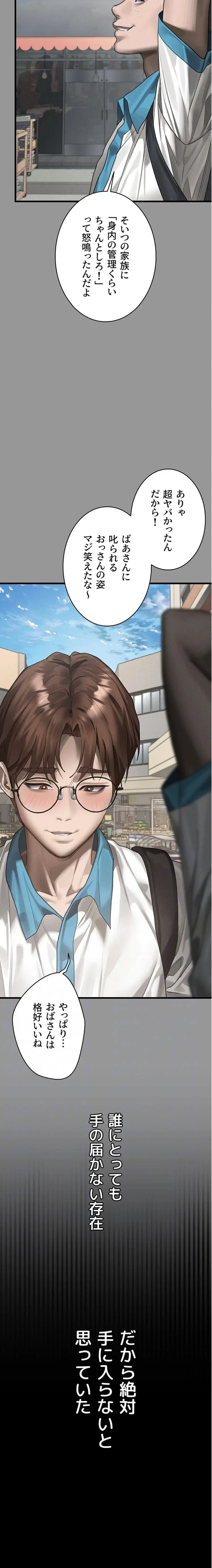 猥談をきかせてよ 第34話 - 14