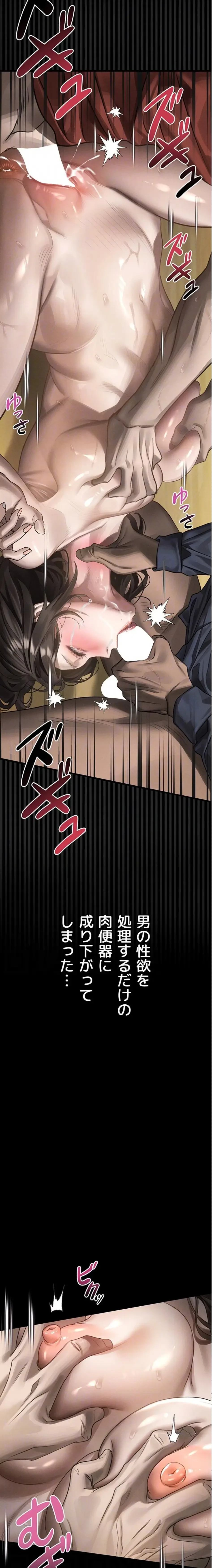 猥談をきかせてよ 第34話 - 16