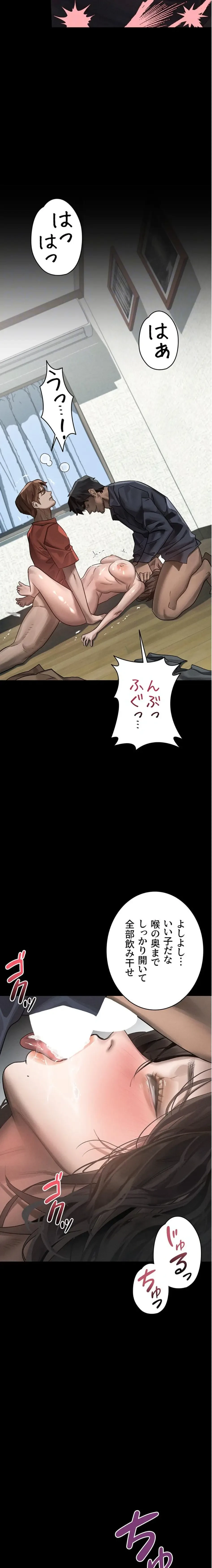 猥談をきかせてよ 第34話 - 19