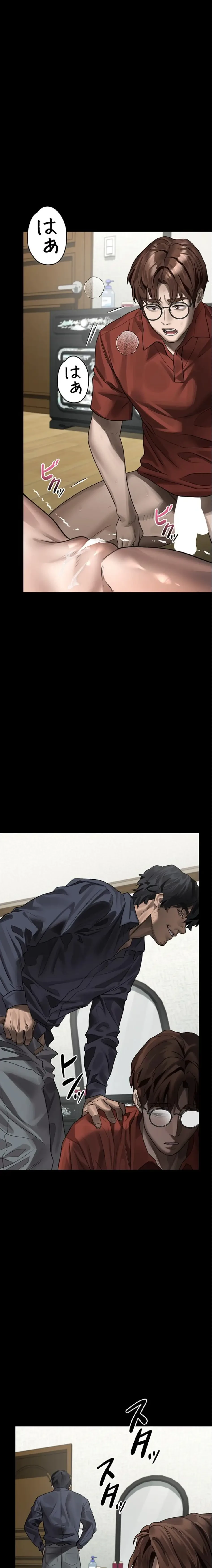 猥談をきかせてよ 第34話 - 21