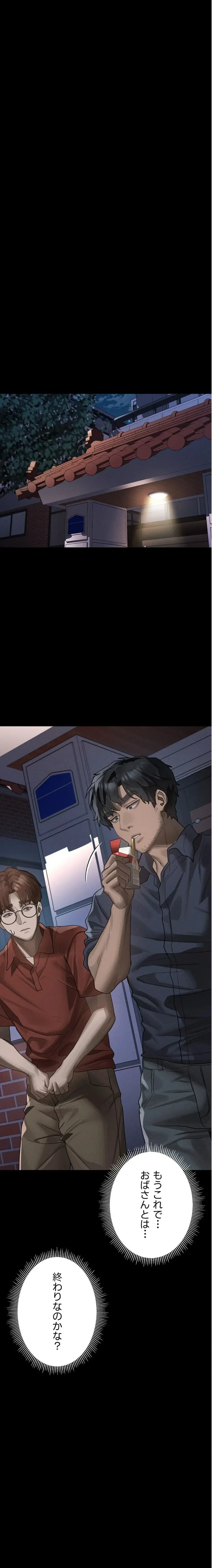 猥談をきかせてよ 第34話 - 23