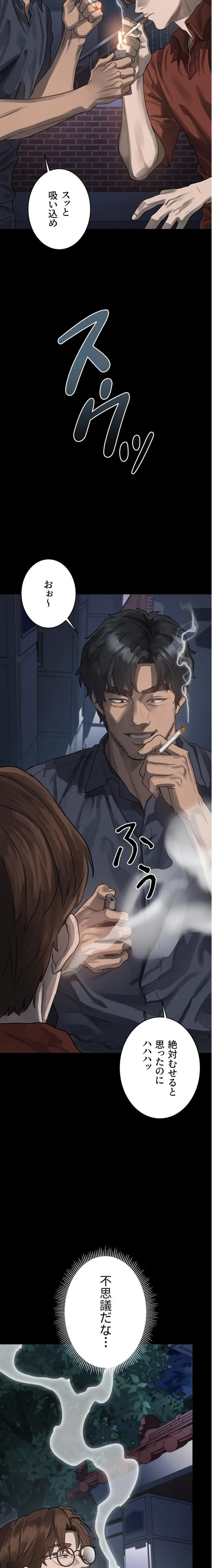 猥談をきかせてよ 第34話 - 26