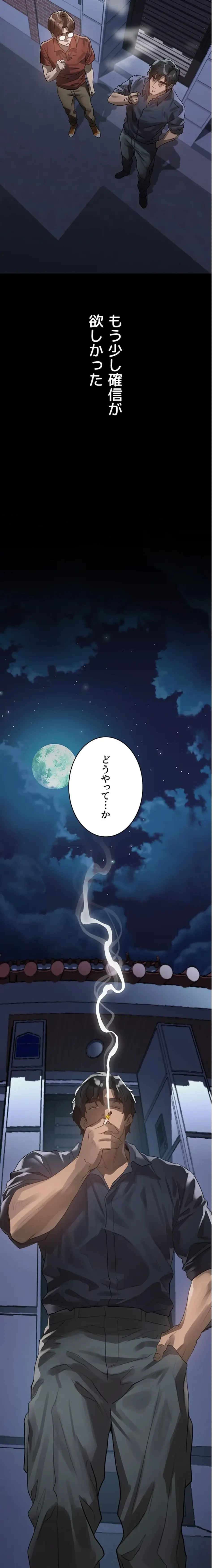 猥談をきかせてよ 第34話 - 29