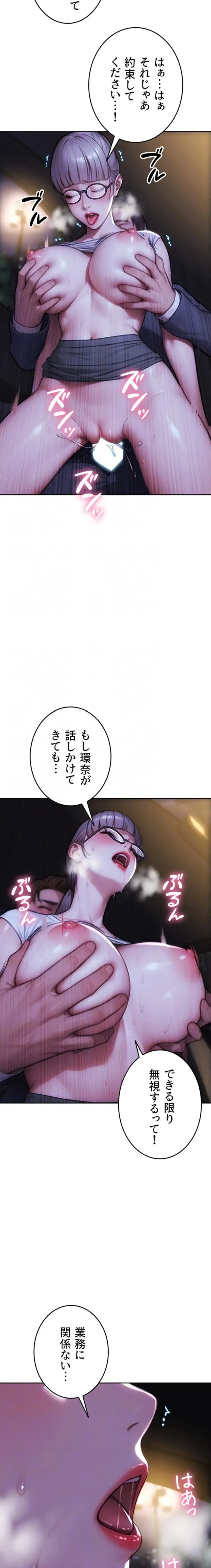 今夜のセ◯レ 第30話 - 7