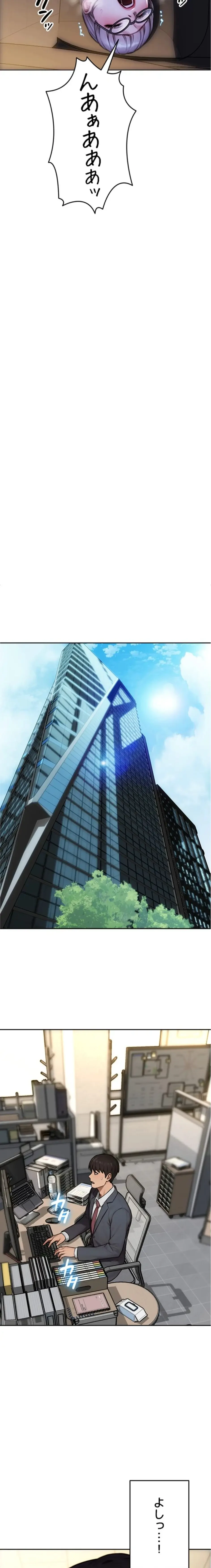 今夜のセ◯レ 第30話 - 12