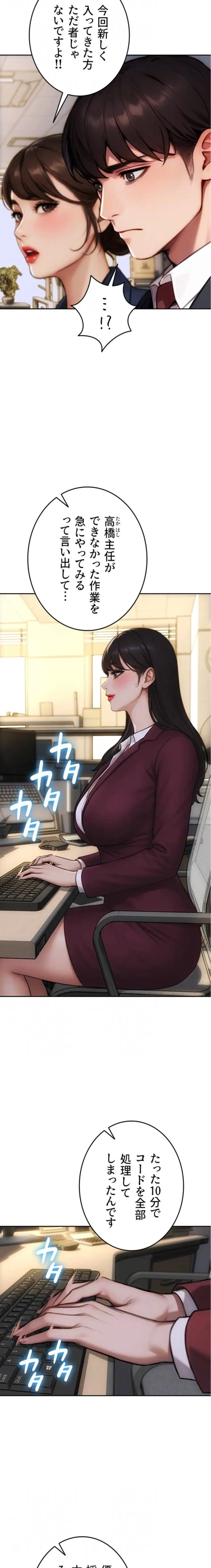 今夜のセ◯レ 第30話 - 15