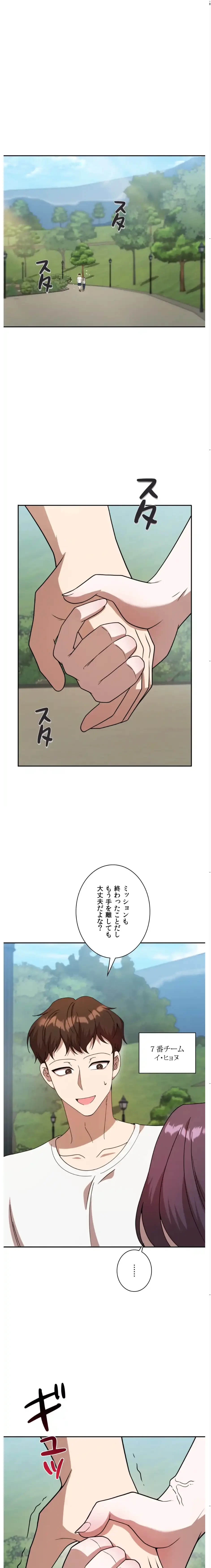 男女の友情ゲーム 第8話 - 1