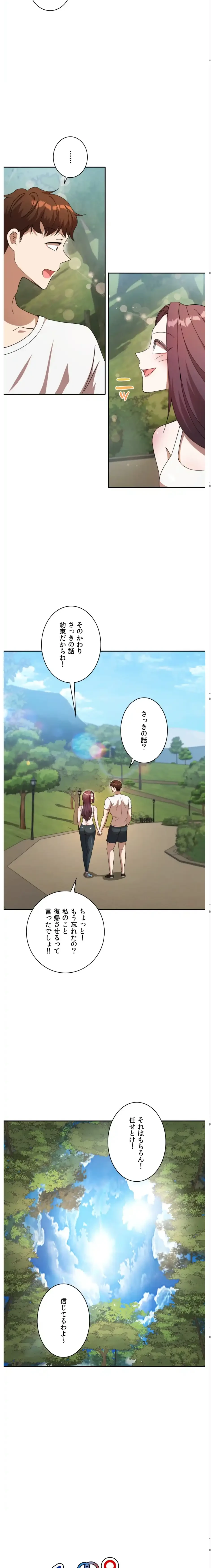 男女の友情ゲーム 第8話 - 3