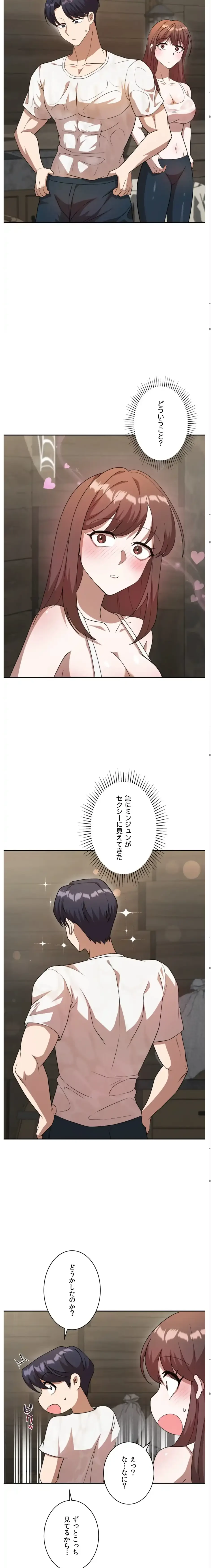 男女の友情ゲーム 第8話 - 5