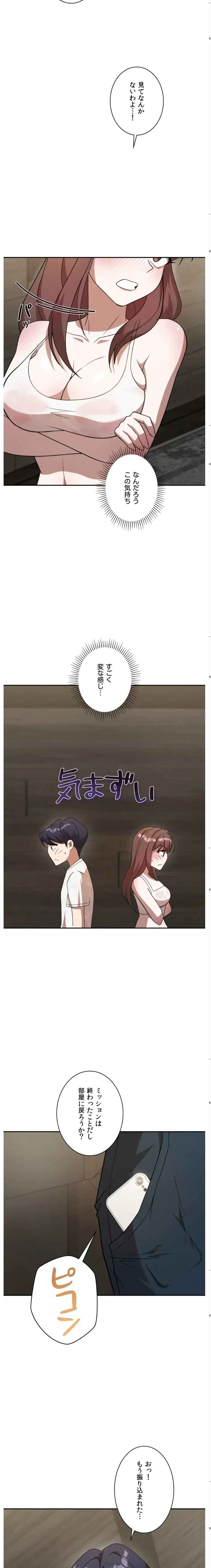 男女の友情ゲーム 第8話 - 6